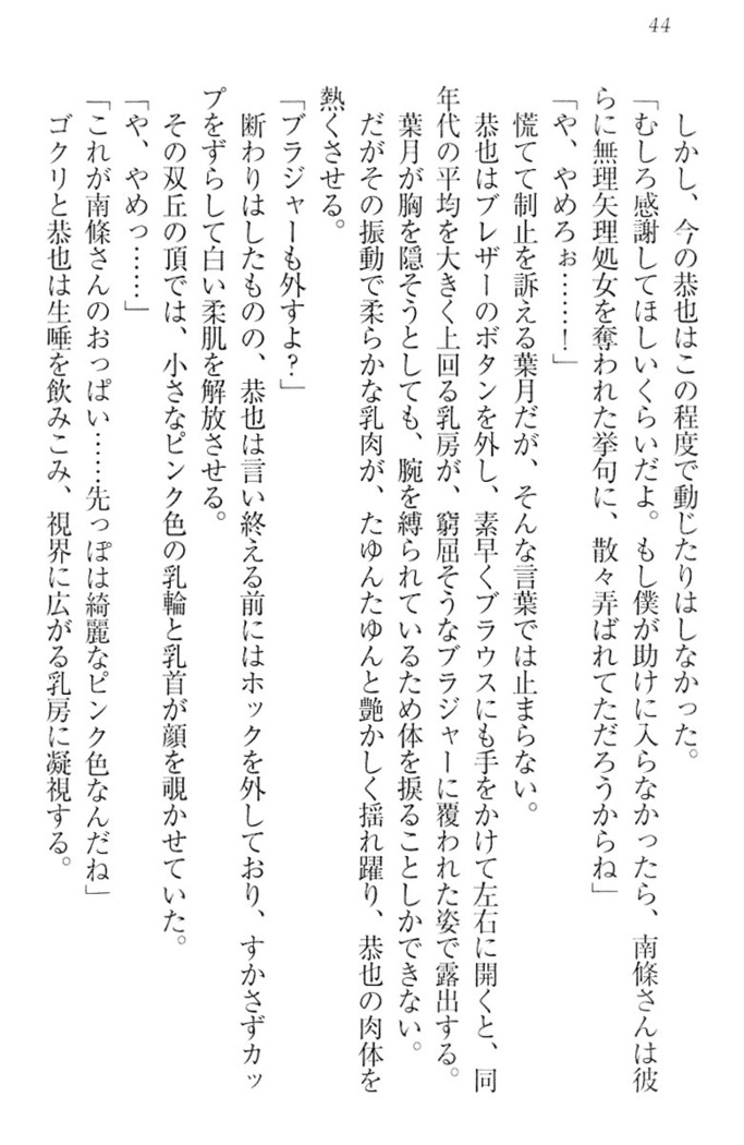 イジメっ子お嬢様に倍返し！？ イジメの罰としてなんでもします