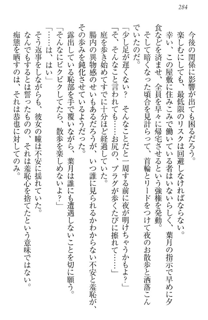 イジメっ子お嬢様に倍返し！？ イジメの罰としてなんでもします