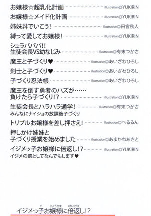 イジメっ子お嬢様に倍返し！？ イジメの罰としてなんでもします