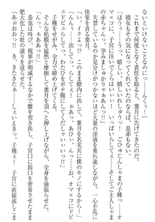 イジメっ子お嬢様に倍返し！？ イジメの罰としてなんでもします Page #320