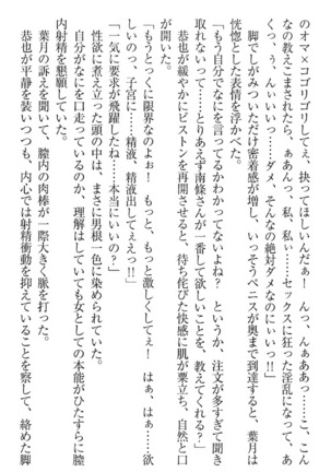 イジメっ子お嬢様に倍返し！？ イジメの罰としてなんでもします Page #91