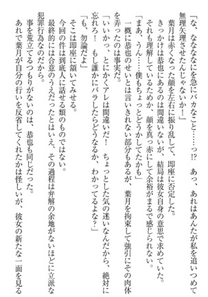 イジメっ子お嬢様に倍返し！？ イジメの罰としてなんでもします Page #100
