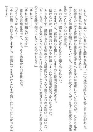 イジメっ子お嬢様に倍返し！？ イジメの罰としてなんでもします Page #272
