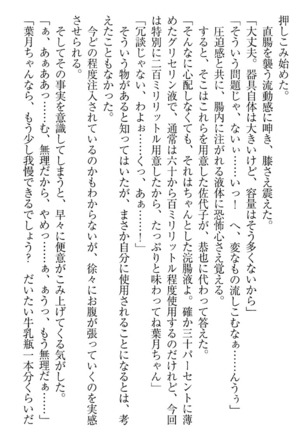 イジメっ子お嬢様に倍返し！？ イジメの罰としてなんでもします Page #179