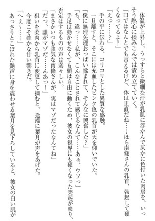 イジメっ子お嬢様に倍返し！？ イジメの罰としてなんでもします - Page 59