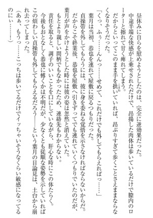 イジメっ子お嬢様に倍返し！？ イジメの罰としてなんでもします Page #219