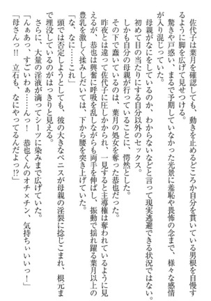 イジメっ子お嬢様に倍返し！？ イジメの罰としてなんでもします Page #125