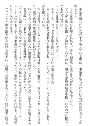 イジメっ子お嬢様に倍返し！？ イジメの罰としてなんでもします Page #46