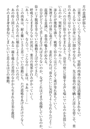 イジメっ子お嬢様に倍返し！？ イジメの罰としてなんでもします Page #194