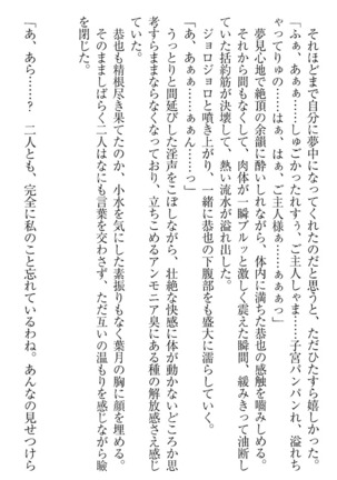 イジメっ子お嬢様に倍返し！？ イジメの罰としてなんでもします Page #267