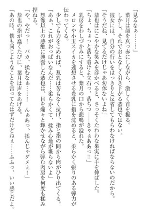 イジメっ子お嬢様に倍返し！？ イジメの罰としてなんでもします - Page 57