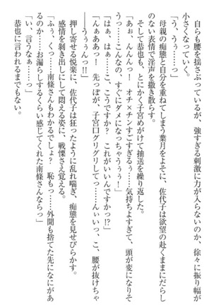 イジメっ子お嬢様に倍返し！？ イジメの罰としてなんでもします Page #142