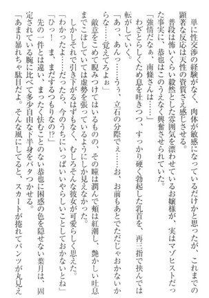 イジメっ子お嬢様に倍返し！？ イジメの罰としてなんでもします Page #62