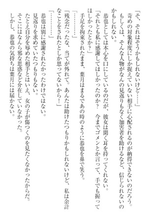 イジメっ子お嬢様に倍返し！？ イジメの罰としてなんでもします Page #50
