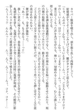 イジメっ子お嬢様に倍返し！？ イジメの罰としてなんでもします Page #286