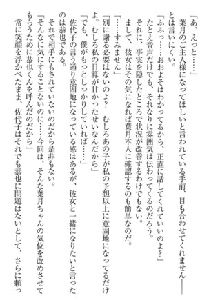 イジメっ子お嬢様に倍返し！？ イジメの罰としてなんでもします Page #167