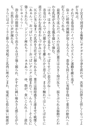 イジメっ子お嬢様に倍返し！？ イジメの罰としてなんでもします Page #262