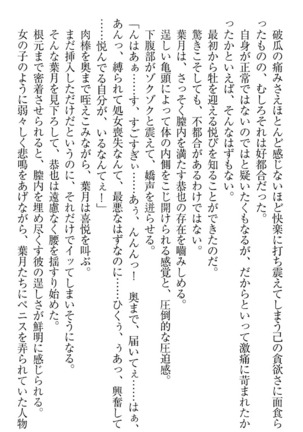 イジメっ子お嬢様に倍返し！？ イジメの罰としてなんでもします Page #84