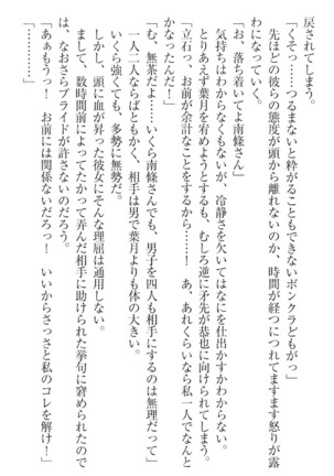 イジメっ子お嬢様に倍返し！？ イジメの罰としてなんでもします Page #47