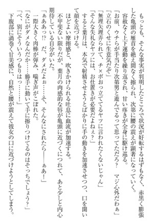 イジメっ子お嬢様に倍返し！？ イジメの罰としてなんでもします Page #29