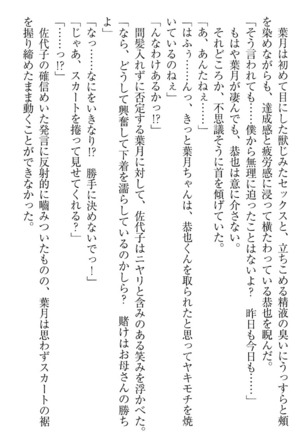 イジメっ子お嬢様に倍返し！？ イジメの罰としてなんでもします Page #147