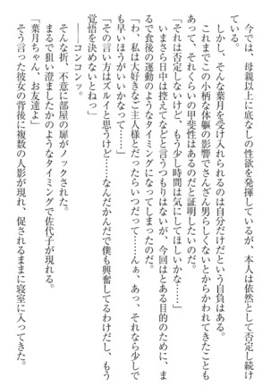 イジメっ子お嬢様に倍返し！？ イジメの罰としてなんでもします Page #325