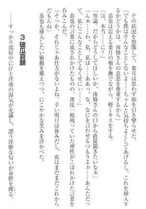 イジメっ子お嬢様に倍返し！？ イジメの罰としてなんでもします Page #76