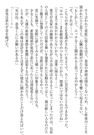 イジメっ子お嬢様に倍返し！？ イジメの罰としてなんでもします Page #116