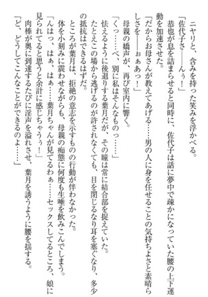 イジメっ子お嬢様に倍返し！？ イジメの罰としてなんでもします Page #136