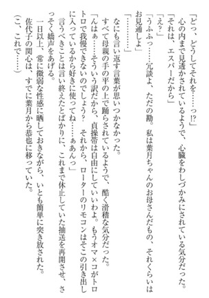 イジメっ子お嬢様に倍返し！？ イジメの罰としてなんでもします Page #229