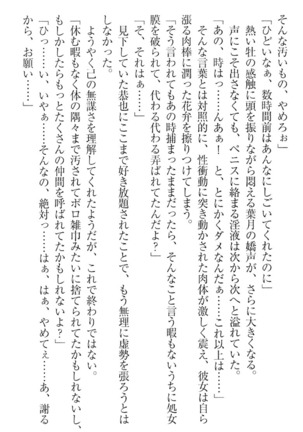 イジメっ子お嬢様に倍返し！？ イジメの罰としてなんでもします Page #75