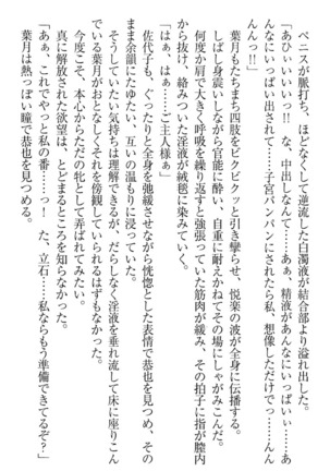 イジメっ子お嬢様に倍返し！？ イジメの罰としてなんでもします Page #247