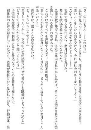 イジメっ子お嬢様に倍返し！？ イジメの罰としてなんでもします Page #171