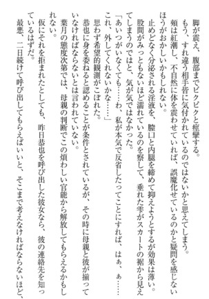 イジメっ子お嬢様に倍返し！？ イジメの罰としてなんでもします Page #220