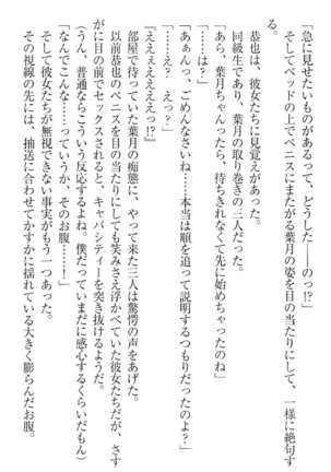 イジメっ子お嬢様に倍返し！？ イジメの罰としてなんでもします Page #326