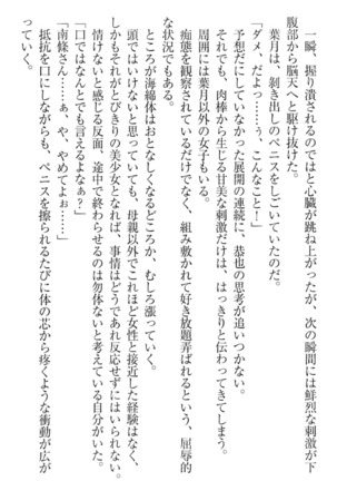 イジメっ子お嬢様に倍返し！？ イジメの罰としてなんでもします Page #26