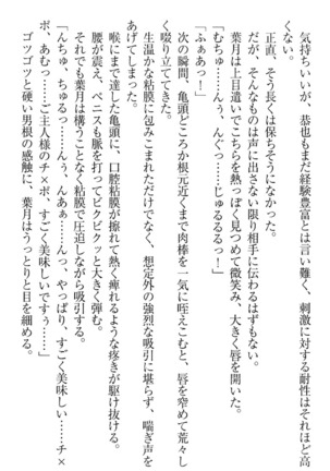 イジメっ子お嬢様に倍返し！？ イジメの罰としてなんでもします Page #280