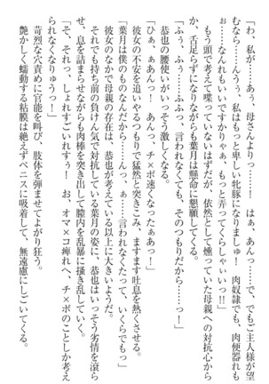 イジメっ子お嬢様に倍返し！？ イジメの罰としてなんでもします Page #318