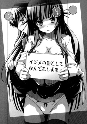 イジメっ子お嬢様に倍返し！？ イジメの罰としてなんでもします Page #153