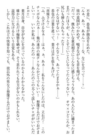 イジメっ子お嬢様に倍返し！？ イジメの罰としてなんでもします Page #88