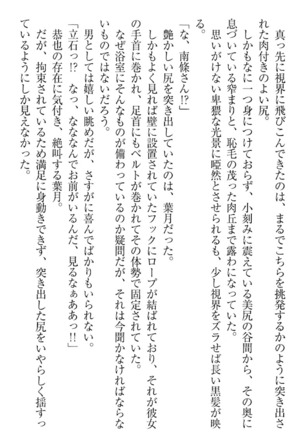 イジメっ子お嬢様に倍返し！？ イジメの罰としてなんでもします Page #170