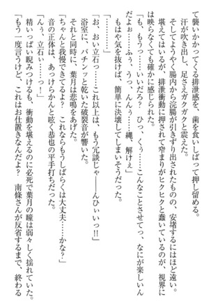 イジメっ子お嬢様に倍返し！？ イジメの罰としてなんでもします - Page 183