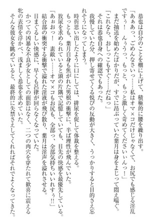 イジメっ子お嬢様に倍返し！？ イジメの罰としてなんでもします Page #314