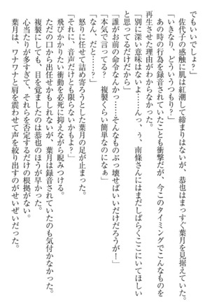 イジメっ子お嬢様に倍返し！？ イジメの罰としてなんでもします Page #131