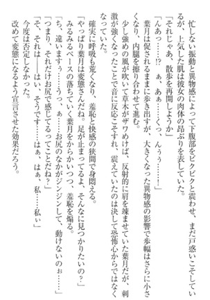 イジメっ子お嬢様に倍返し！？ イジメの罰としてなんでもします Page #306