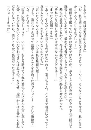 イジメっ子お嬢様に倍返し！？ イジメの罰としてなんでもします Page #149