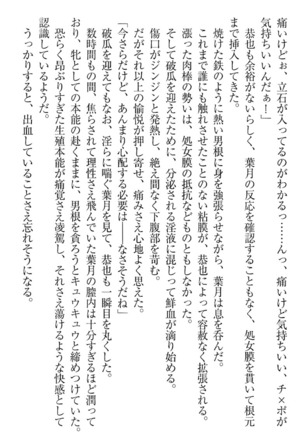 イジメっ子お嬢様に倍返し！？ イジメの罰としてなんでもします Page #83