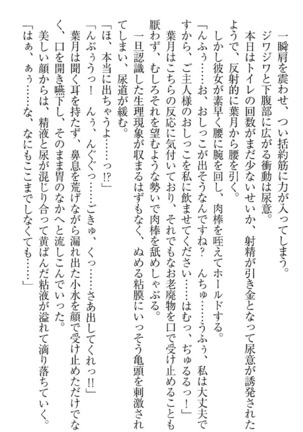 イジメっ子お嬢様に倍返し！？ イジメの罰としてなんでもします Page #288