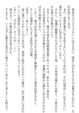 イジメっ子お嬢様に倍返し！？ イジメの罰としてなんでもします Page #158