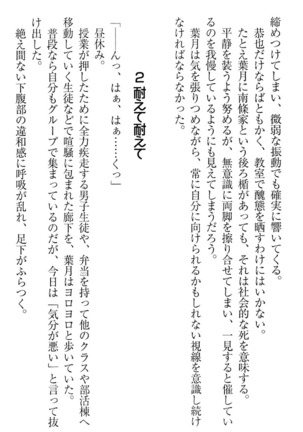 イジメっ子お嬢様に倍返し！？ イジメの罰としてなんでもします Page #212